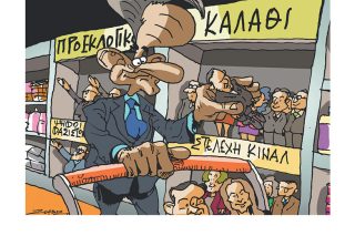 Σκίτσο της Εφ.Συν. [Π. Ζερβός 13.02.2023]