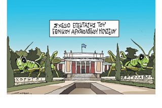 Σκίτσο της Εφ.Συν. [Π.Ζερβός 17.02.2023]