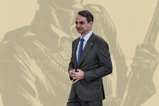 ΕΑΜ και Μητσοτάκης