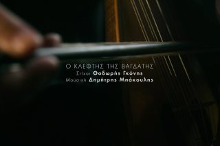Ο κλέφτης της Βαγδάτης