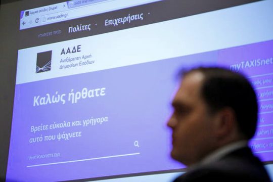 Για εξηγήσεις καλεί τον πρόεδρο της ΑΑΔΕ, Γ. Πιτσιλή, ο ΣΥΡΙΖΑ-Π.Σ.
