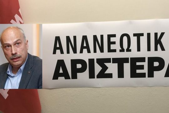 Διεύρυνση (και) προς τα αριστερά για το ΠΑΣΟΚ