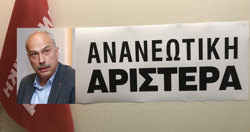 Διεύρυνση (και) προς τα αριστερά για το ΠΑΣΟΚ