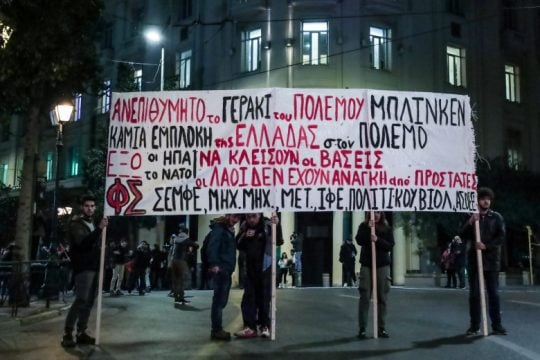 «Ανεπιθύμητος» ο Μπλίνκεν – Μαζική αντιιμπεριαλιστική διαδήλωση