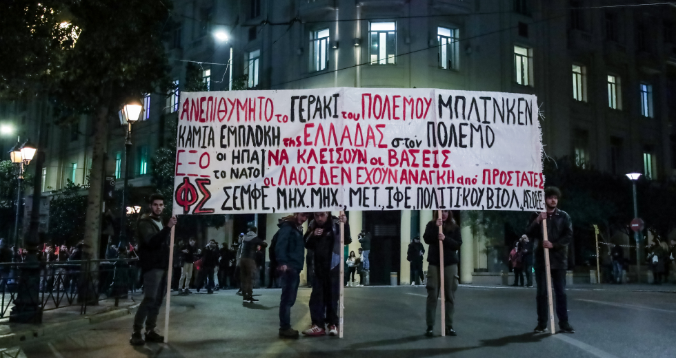 «Ανεπιθύμητος» ο Μπλίνκεν – Μαζική αντιιμπεριαλιστική διαδήλωση