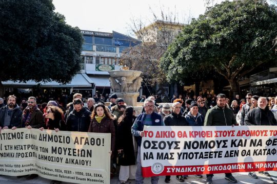 Μια γροθιά για το Μουσείο Ηρακλείου