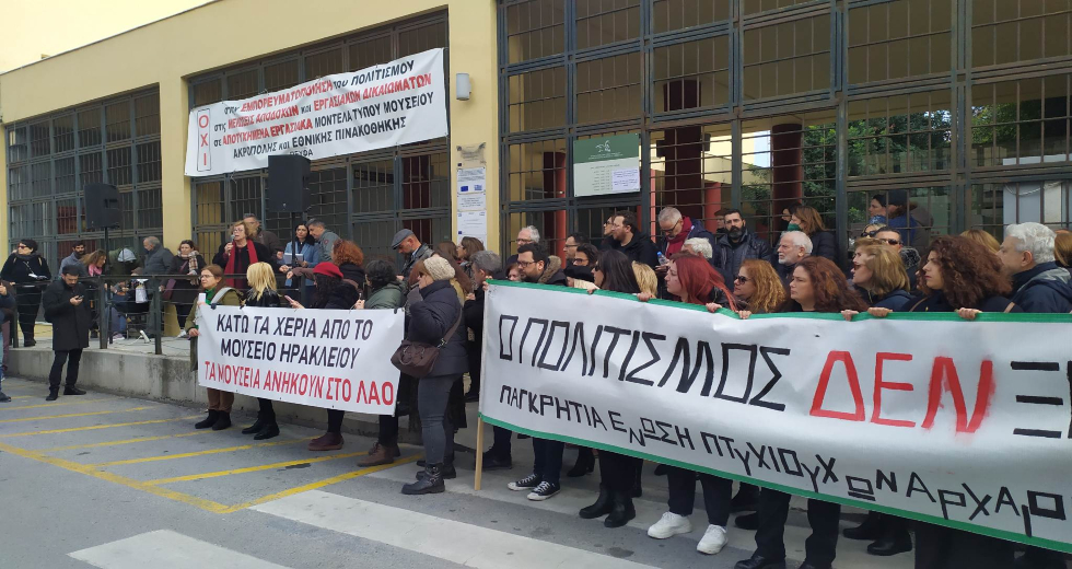 Ηράκλειο: Στους δρόμους για την υπεράσπιση του Αρχαιολογικού Μουσείου