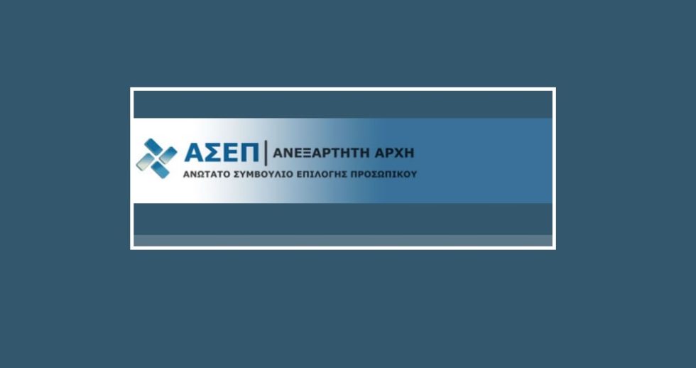 «Προκηρύξτε νέο διαγωνισμό για τις κενές θέσεις στην ΑΑΔΕ»