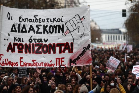 Μπαράζ στάσεων εργασίας για αποχή από την αξιολόγηση