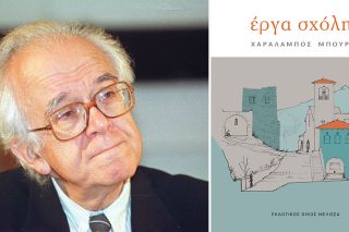 Σκίτσα στο περιθώριο