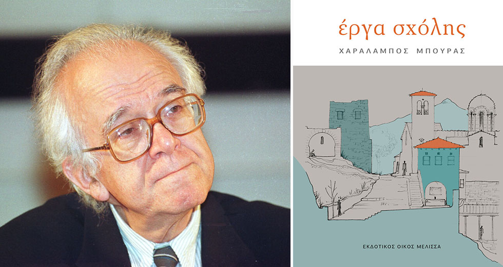 Σκίτσα στο περιθώριο