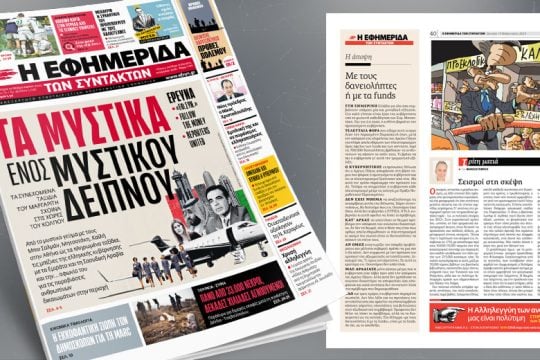 Τα συνεχόμενα ταξίδια του Μαργαρίτη Σχοινά στις χώρες του Κόλπου
