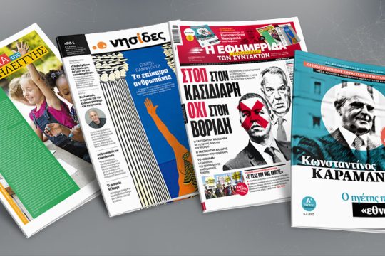 Προσκρούει στις αντιδράσεις η τροπολογία της κυβέρνησης