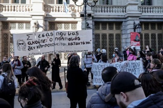 «Σ’ εσάς που μας ακούτε…»
