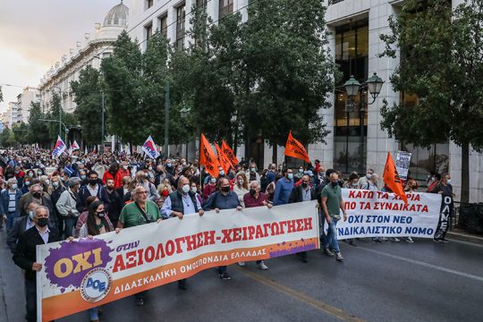 Κλιμακώνει τον αγώνα κατά της αξιολόγησης η ΔΟΕ