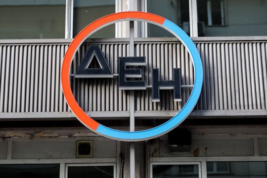 Ανατροπή στις εκλογές της Ομοσπονδίας ΓΕΝΟΠ-ΔΕΗ