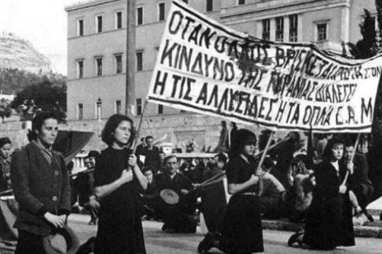 80 χρόνια από την απελευθέρωση της Αθήνας
