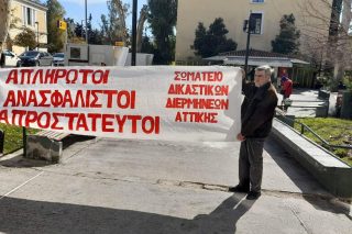 Και κακοπληρωμένοι και απλήρωτοι οι δικαστικοί διερμηνείς Αττικής