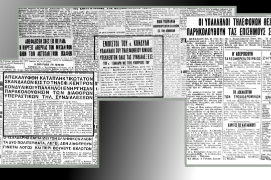 Ο λύκος κι αν εγέρασε…