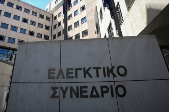 Δικαστές Ελεγκτικού Συνεδρίου για την συνταγματική αναθεώρηση: Ναι στον δημοσιονομικό «κόφτη», αντιεισαγγελείς Αρ. Πάγου στις προκαταρκτικές κατά υπουργών