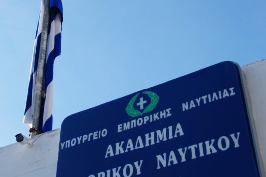Απεργούν οι εκπαιδευτικοί της Δημόσιας Ναυτικής Εκπαίδευσης, χαιρετίζει ο ΣΥΡΙΖΑ-ΠΣ