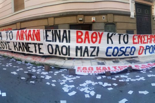 «Βαρέα» ένσημα ζητούν οι λιμενεργάτες