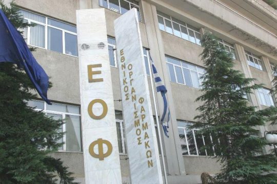 Προειδοποίηση ΕΟΦ για συμπλήρωμα διατροφής που περιέχει ηρωίνη