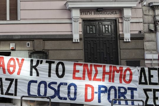 «Κυβέρνηση και εργοδοσία παρανομούν» λέει ο ΣΥΡΙΖΑ για τους λιμενεργάτες