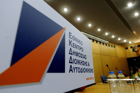 Διόρθωσαν το μισθολόγιο των επιτελικών στελεχών