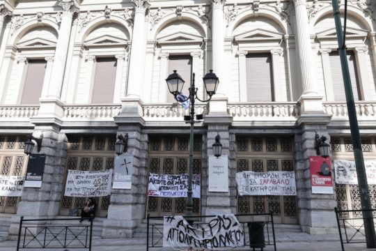 Το Δ.Σ. του Εθνικού Θεάτρου καλεί την κυβέρνηση να λύσει το πρόβλημα