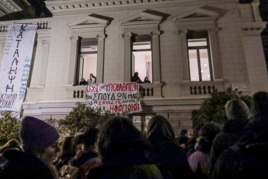 Κείμενο στήριξης σπουδαστών στους καθηγητές του Εθνικού που παραιτήθηκαν