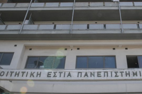 Στην «κατάψυξη» φοιτητικές εστίες εν μέσω παγετού