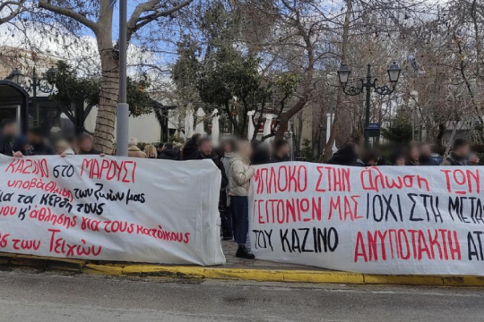 «Όχι» σε μετεγκατάσταση του καζίνου της Πάρνηθας στο Μαρούσι