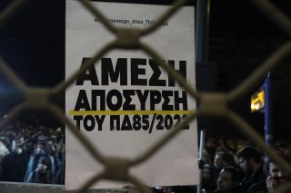 Αναθεώρηση του άρθρου 16 υποσχέθηκε ο Μητσοτάκης…