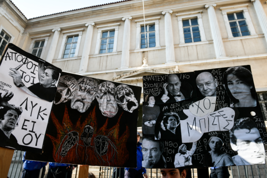 Εμείς είμαστε…