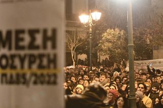 «Εμείς που σας ακούμε»