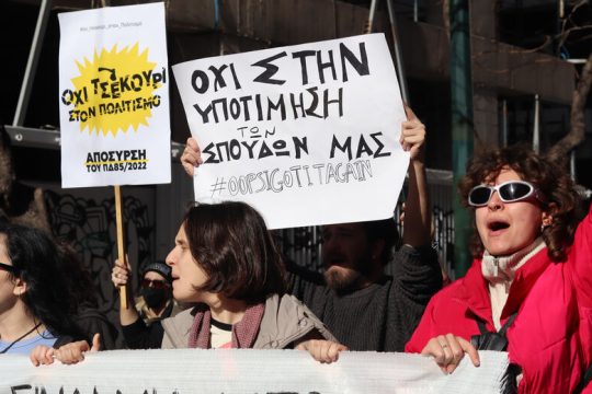 Τι προτείνει το ΠΑΣΟΚ-ΚΙΝ.ΑΛΛ. για τους καλλιτέχνες-Βολές στην κυβέρνηση