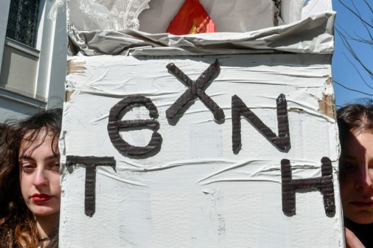 Habemus νομοθετική ρύθμιση για τους καλλιτέχνες