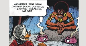 Ζόμπι και πολιτική ορθότητα