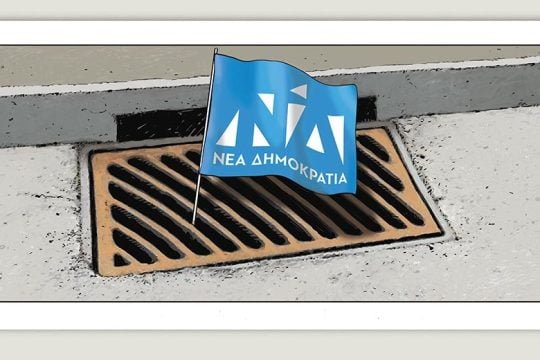 Το τελευταίο τέλος του κόσμου 04.02.2023