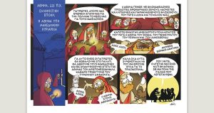 Το λεξικό της κρίσης 04.02.2023