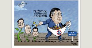 Το λεξικό της κρίσης 24.02.2023