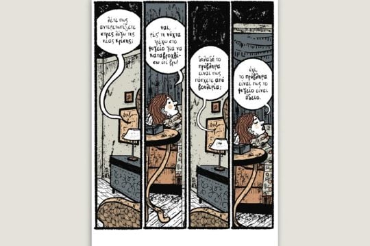Χ εις τον Ψ 04.02.2023