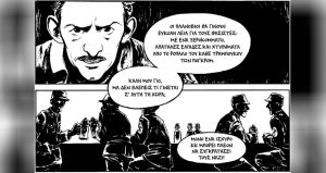 «Εκεί όπου τελειώνει ο αστός, αρχίζει ο παράδεισος!»