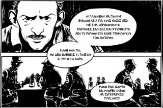 «Εκεί όπου τελειώνει ο αστός, αρχίζει ο παράδεισος!»