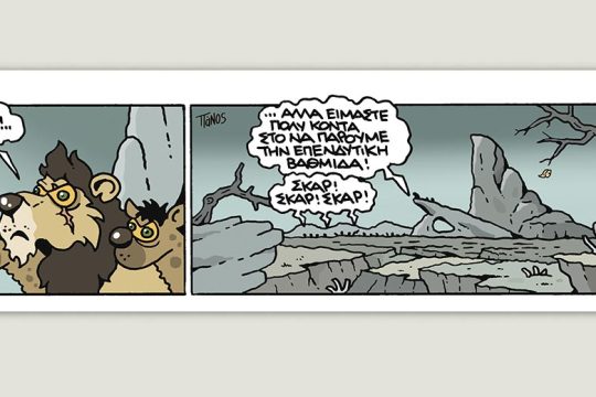 Scary Tales 04.02.2023