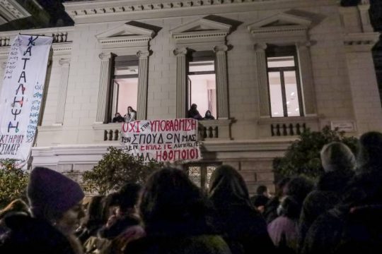 Ιστορική απόφαση των καθηγητών της Δραματικής Σχολής του Εθνικού Θεάτρου