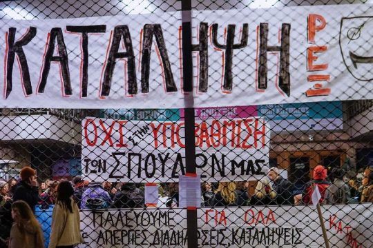 Τι θα φέρει η συνάντηση του πρωθυπουργού με τους καλλιτέχνες;