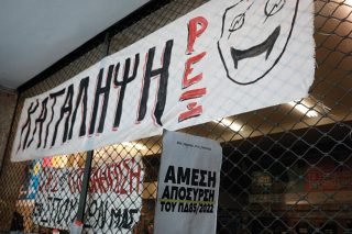 Διεθνής στήριξη στον αγώνα των καλλιτεχνών