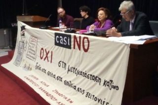 Μέτωπο στο Μαρούσι ενάντια στο καζίνο